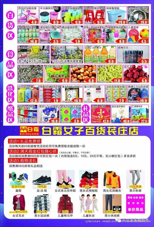 六合福超市六合最新爆料  第3张